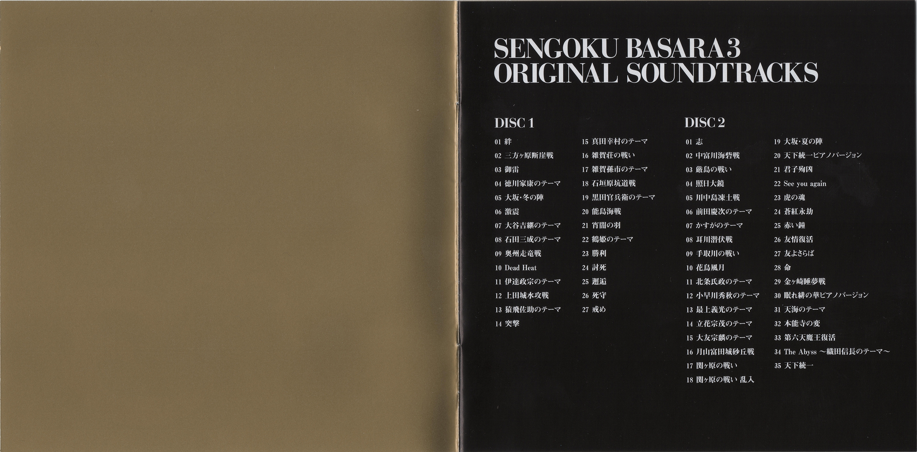 Sengoku BASARA 3 Original Soundtracks (2010) MP3 - Download